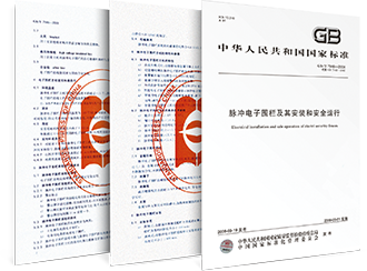 20+項安防相關(guān)標(biāo)準