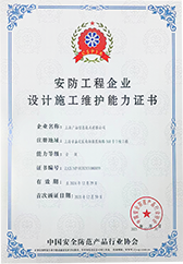 40+資質(zhì)證書