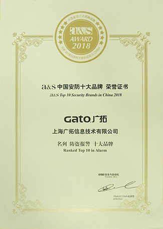 防盜報警十大品牌