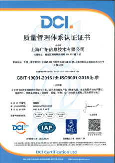 ISO9001質(zhì)量管理體系認證證書