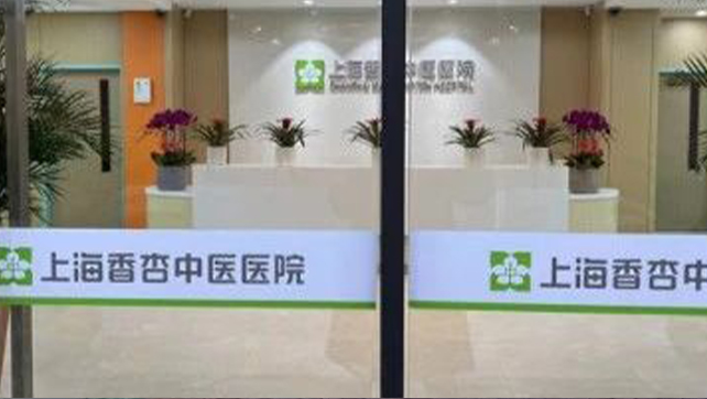 上海香杏醫(yī)院的全套智能安防設(shè)備，找廣拓就夠了！