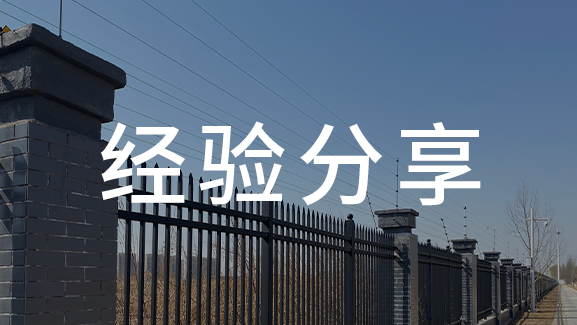 國(guó)慶就要到了 是時(shí)候來一份安防指南了