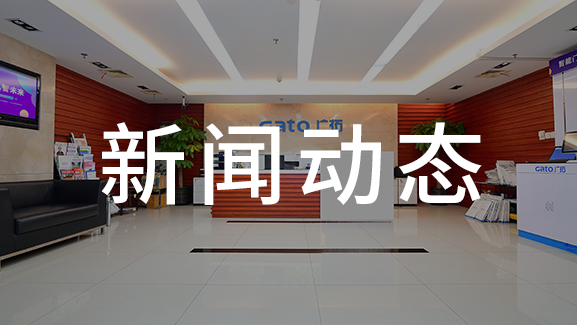 夢圓奧運,清涼炎夏--廣拓員工集體旅游