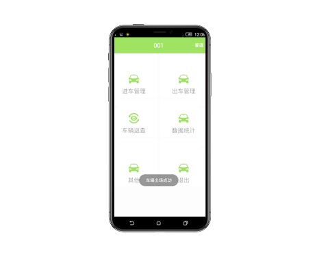 APP 車輛管理系統(tǒng)APP