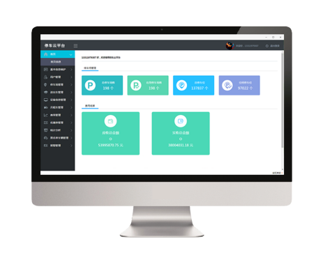 PCC3000_V1.0 停車(chē)場(chǎng)管理軟件及軟件