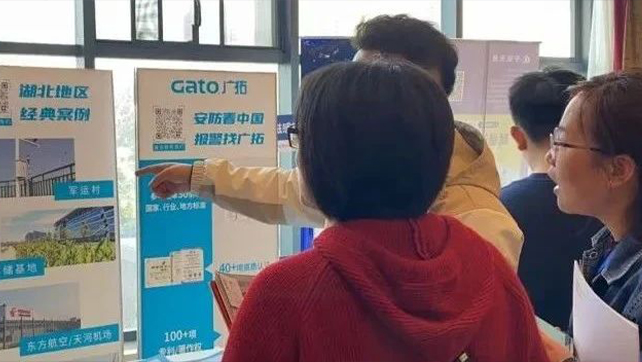 精彩！廣拓受邀參與2023年湖北省安防行業(yè)生態(tài)融合交流會