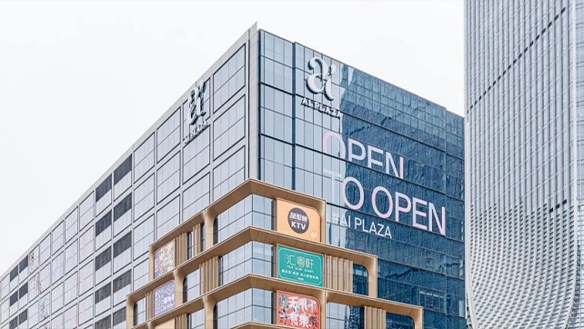 上海徐匯濱江7.5萬方藝術(shù)商場(chǎng)開業(yè)！廣拓提供智能安防整體解決方案