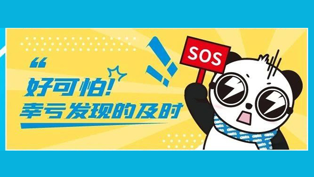 驚險(xiǎn)！外賣放門口一天沒人拿？警察開鎖破門后&hellip;&hellip;