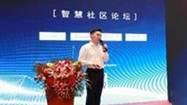 廣拓受邀參與第三屆中國安防工程商、系統(tǒng)集成商年度峰會！