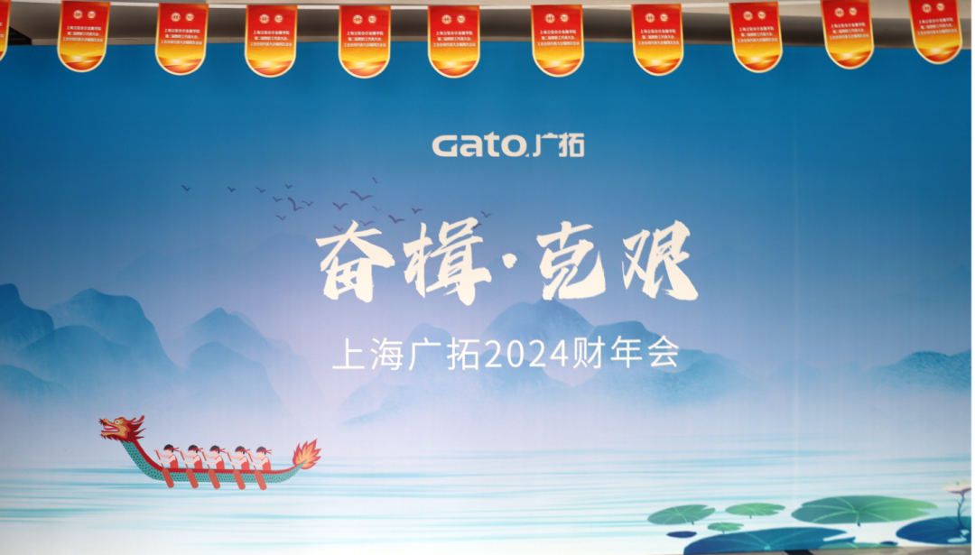 奮楫克艱，共繪新篇