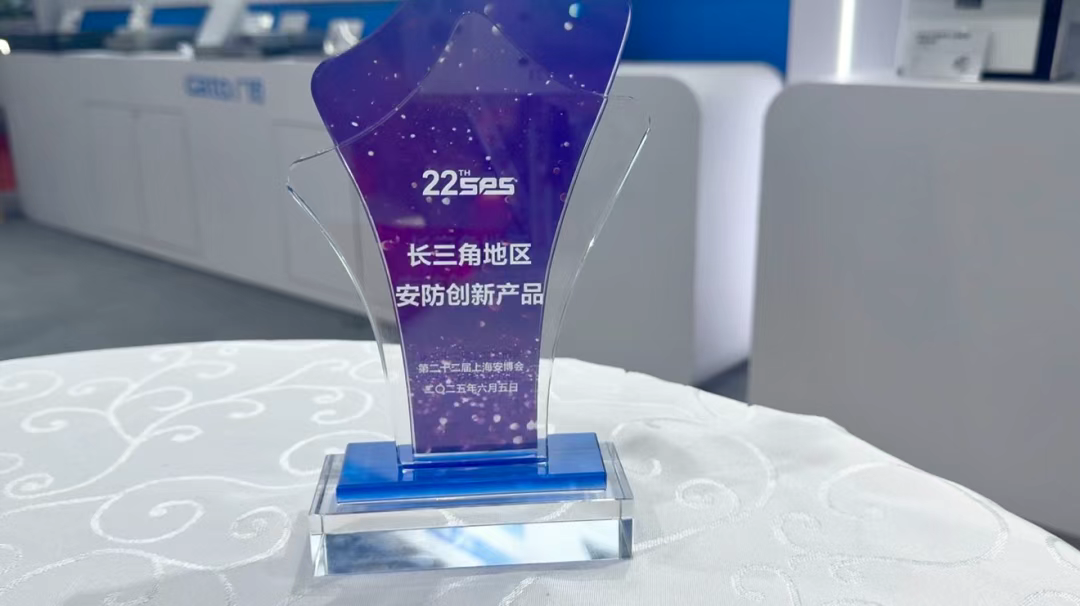 2025長三角地區(qū)安防創(chuàng)新產(chǎn)品-L7超陣列電磁感知電纜