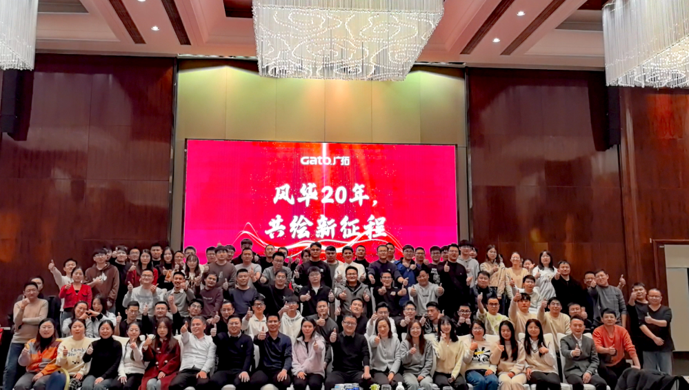 新的一年，廣拓的信心(圖14)