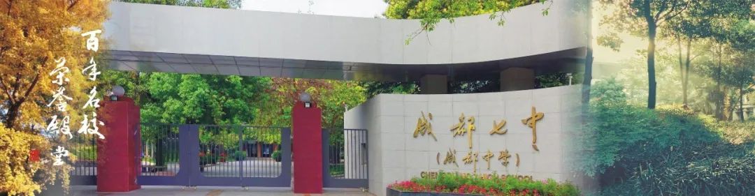 全國四大樣板高中之一“成都七中”，為什么選中廣拓周界報警系統(tǒng)？(圖1)