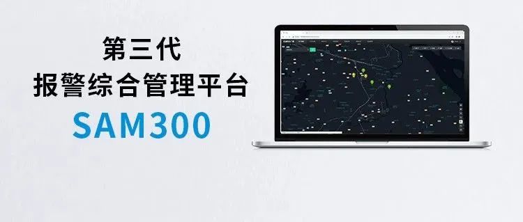 收藏了！Sam300視頻聯(lián)動配置及常用操作指南(圖2)