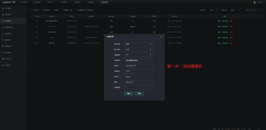 收藏了！Sam300視頻聯(lián)動配置及常用操作指南(圖6)