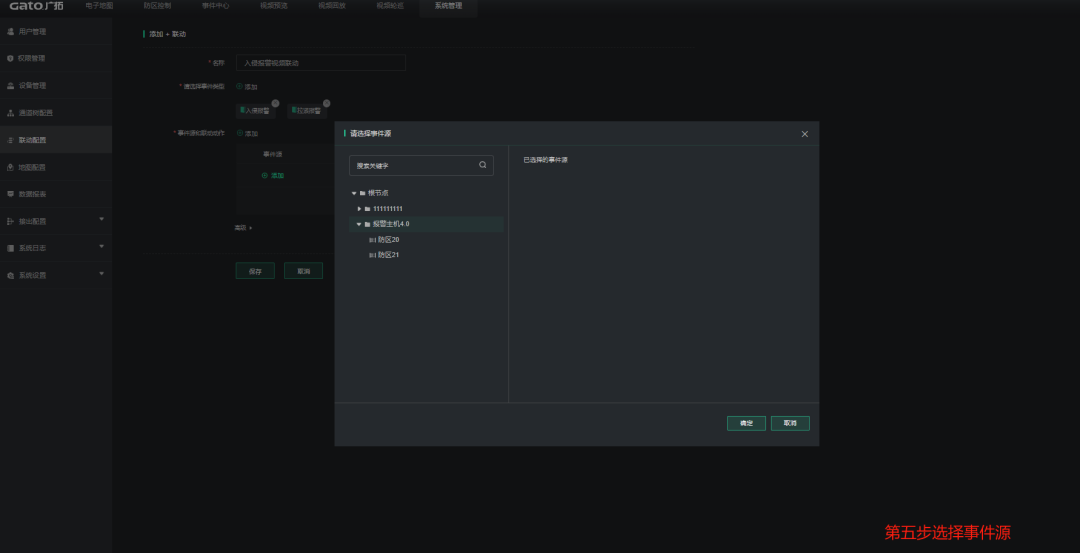 收藏了！Sam300視頻聯(lián)動配置及常用操作指南(圖10)