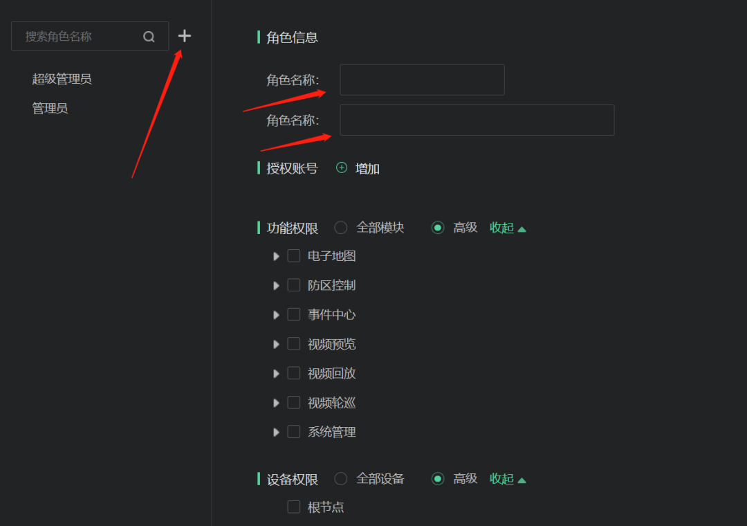 收藏了！Sam300視頻聯(lián)動配置及常用操作指南(圖23)