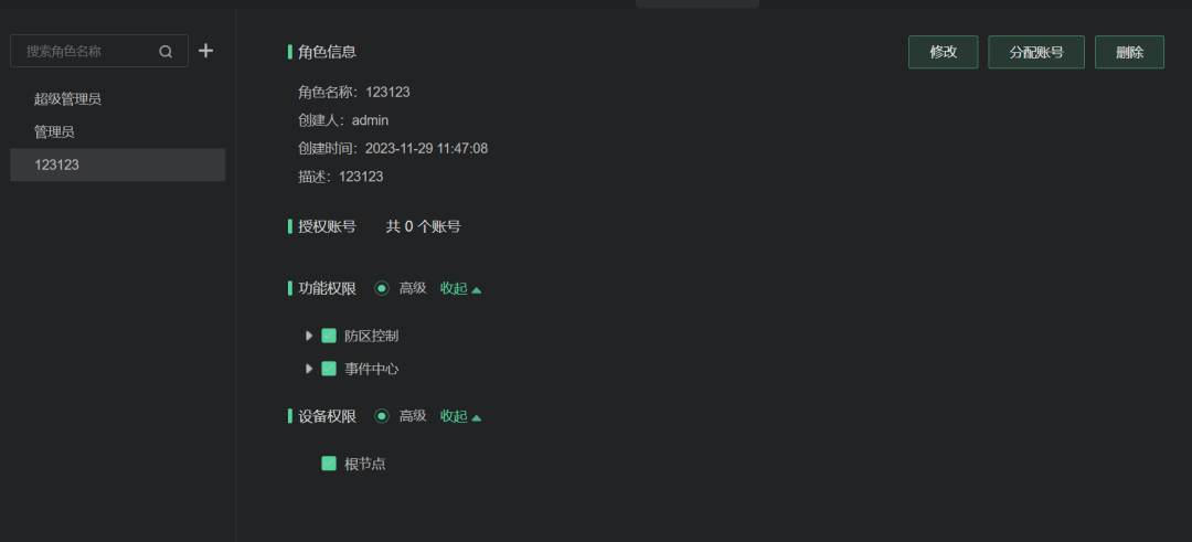 收藏了！Sam300視頻聯(lián)動配置及常用操作指南(圖24)
