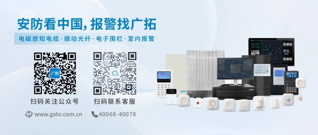 新聞動態(tài) | 廣拓參與2023內(nèi)蒙古安防行業(yè)生態(tài)大會(圖10)