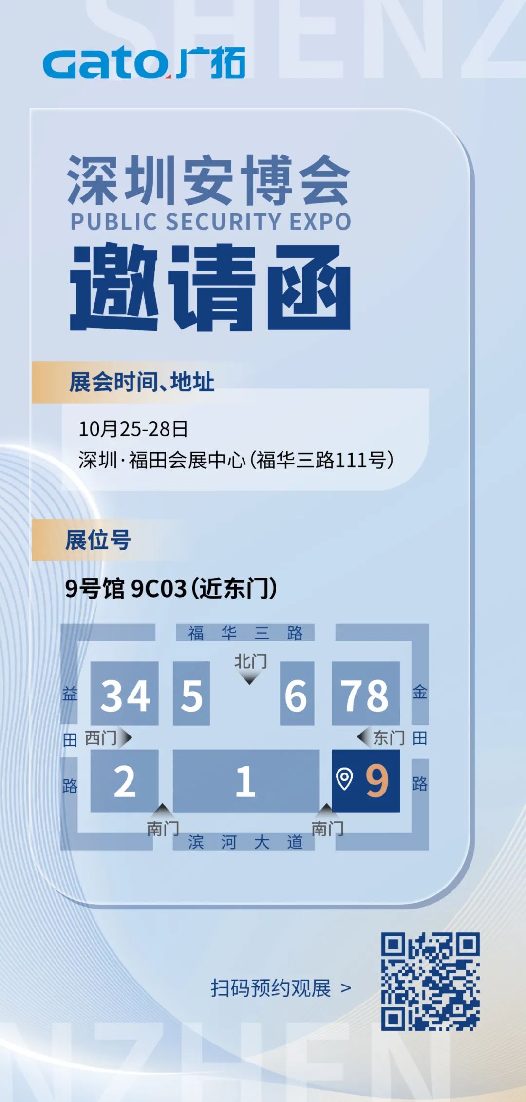 盛大開幕，一飽眼福 | 直擊廣拓2023深圳安博會火熱現(xiàn)場(圖28)