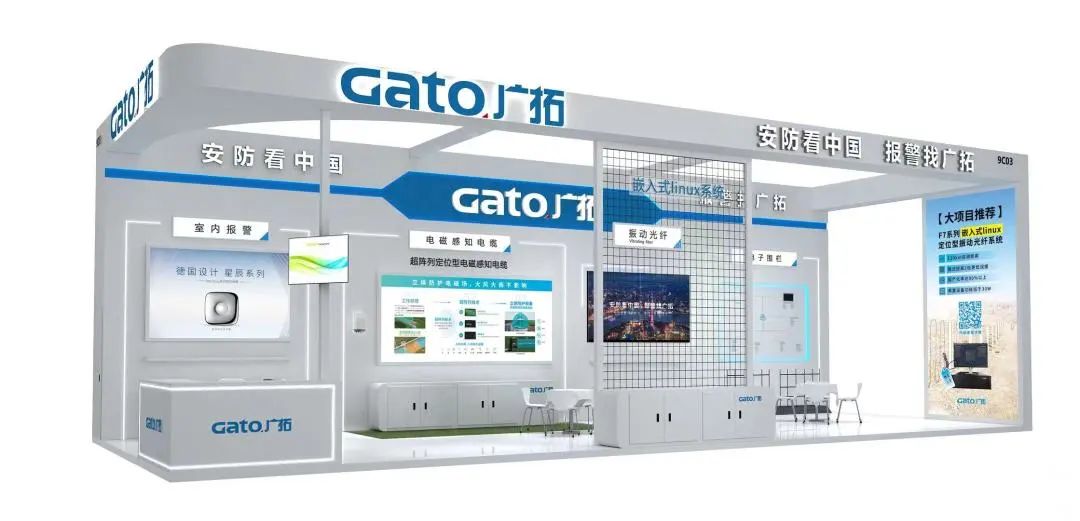  廣拓攜多款報警新品，邀您相約第十九屆CPSE深圳安博會(圖3)