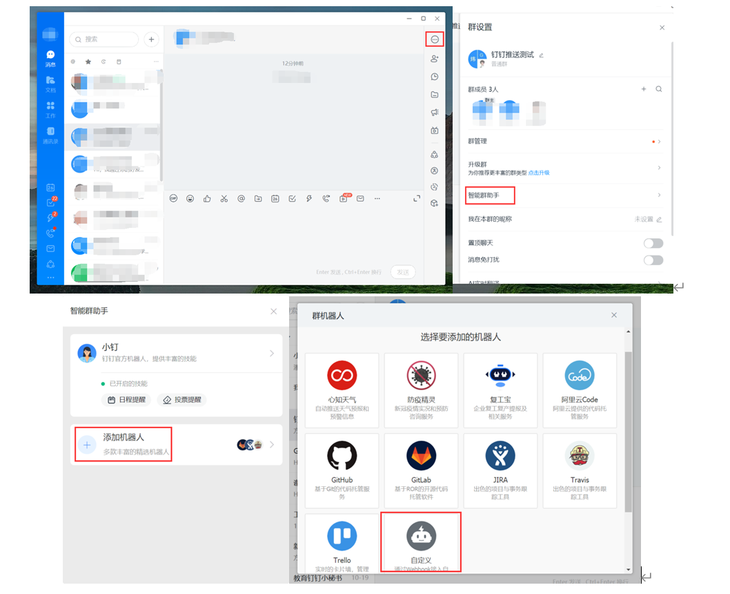 Sam200軟件消息推送到企業(yè)微信有哪些注意事項(xiàng)？(圖7)