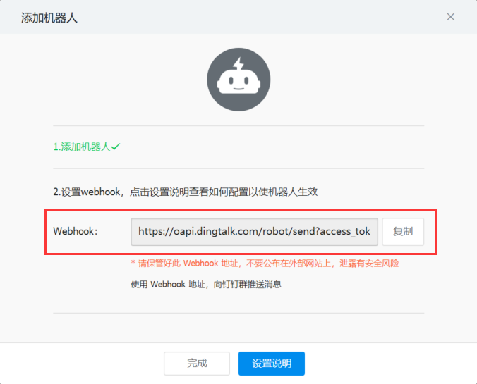 Sam200軟件消息推送到企業(yè)微信有哪些注意事項(xiàng)？(圖9)