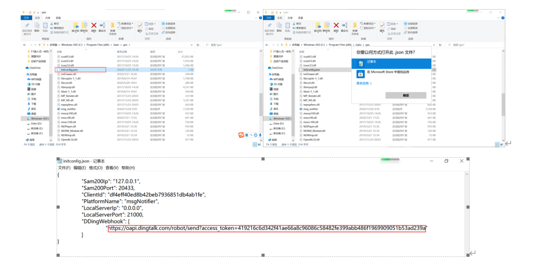Sam200軟件消息推送到企業(yè)微信有哪些注意事項(xiàng)？(圖10)