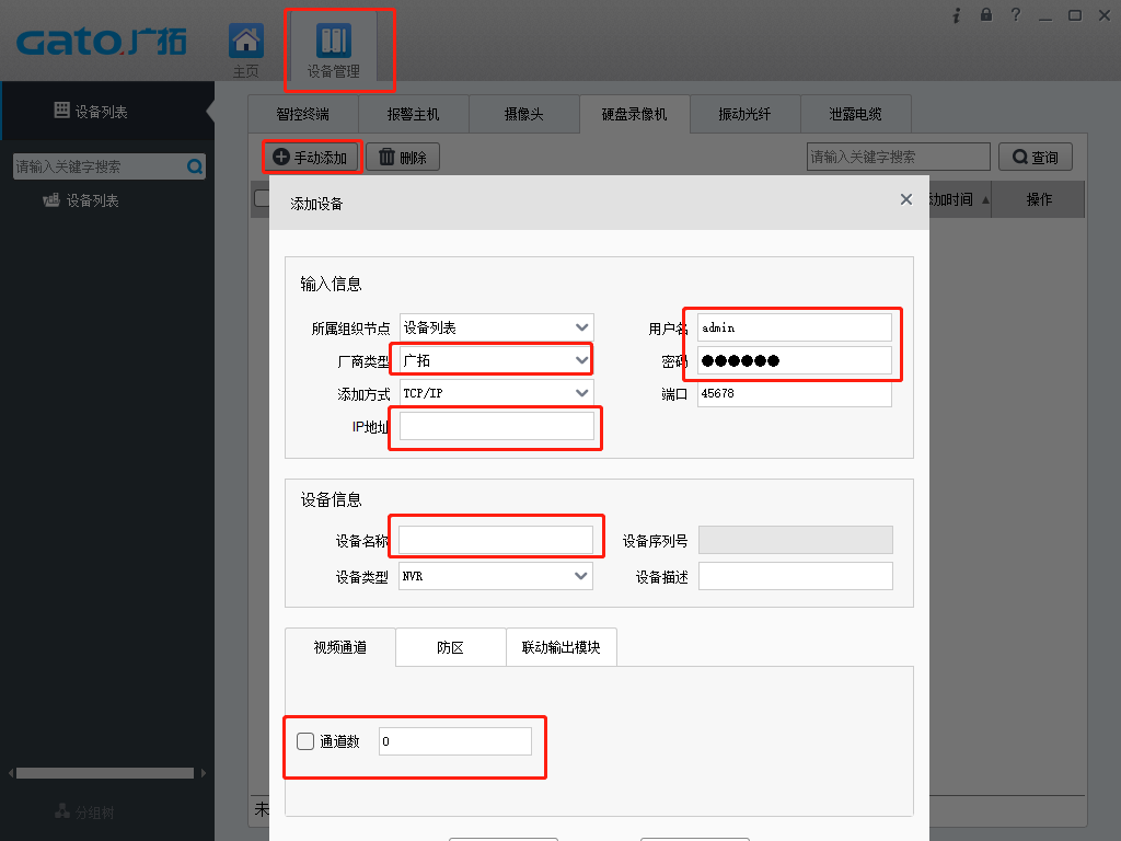  如何在SAM200調(diào)取視頻聯(lián)動(dòng)時(shí)的報(bào)警錄像？技術(shù)專家在線解答(圖7)