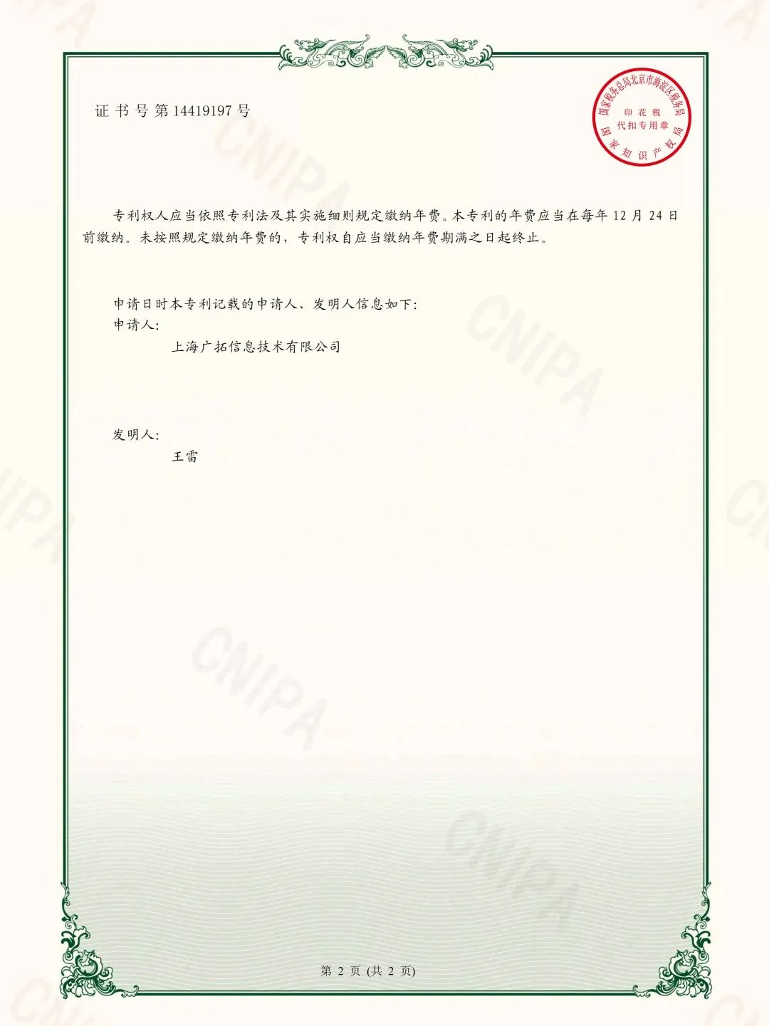 廣拓F7振動(dòng)光纖榮獲創(chuàng)新產(chǎn)品特等獎(jiǎng)！(圖5)