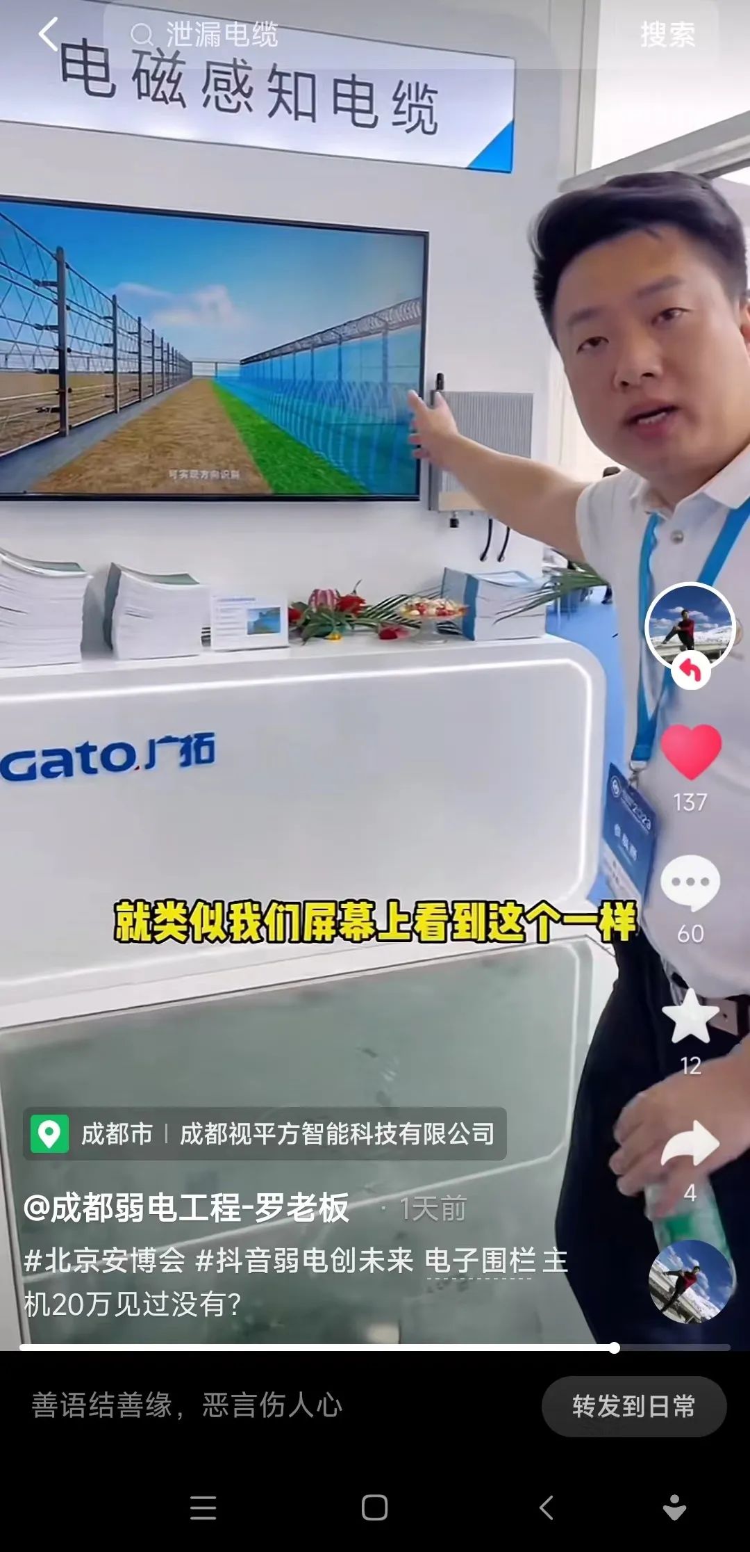 廣拓赴約2023北京安博會(huì)，現(xiàn)場(chǎng)火爆獲行業(yè)網(wǎng)紅推薦！(圖18)