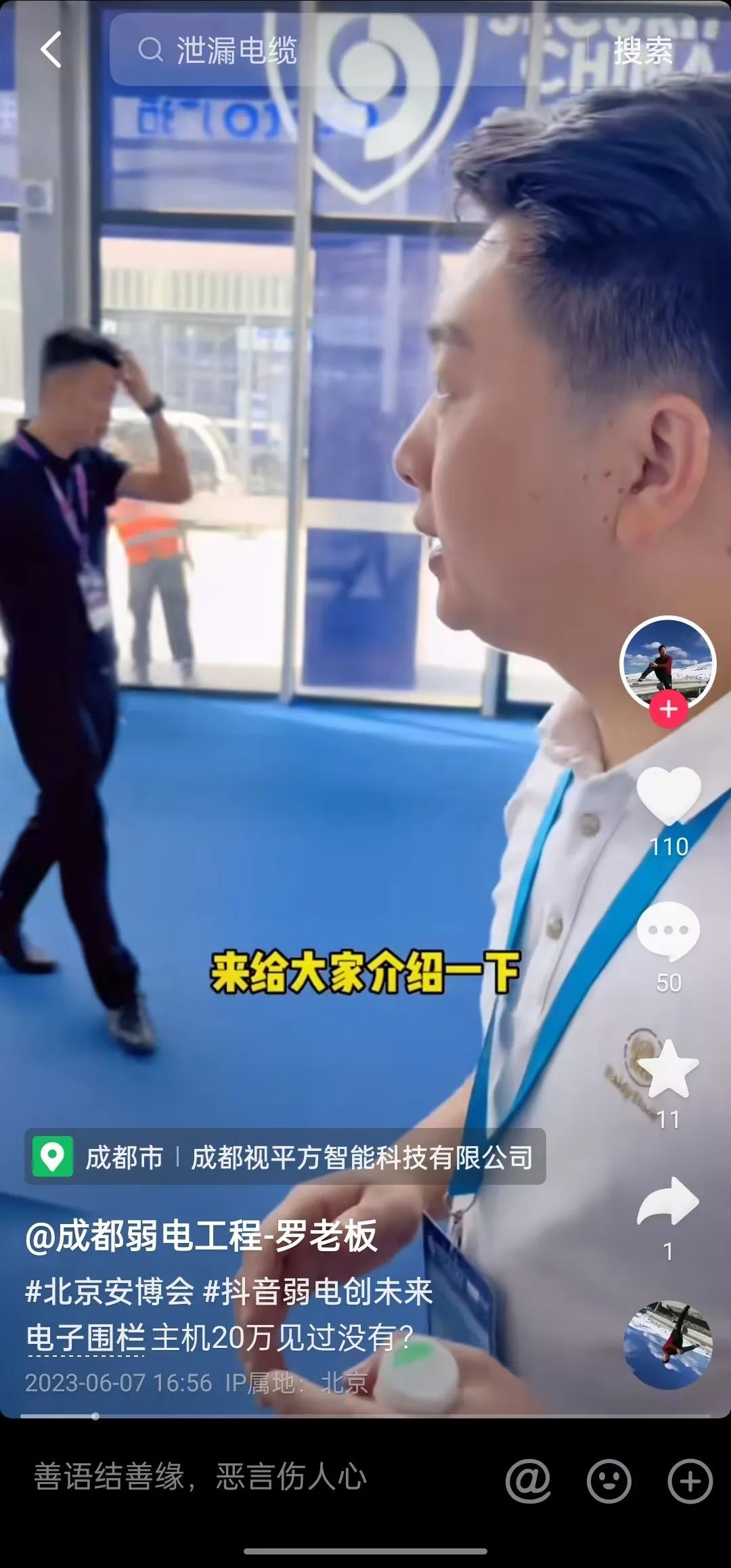 廣拓赴約2023北京安博會(huì)，現(xiàn)場(chǎng)火爆獲行業(yè)網(wǎng)紅推薦！(圖19)