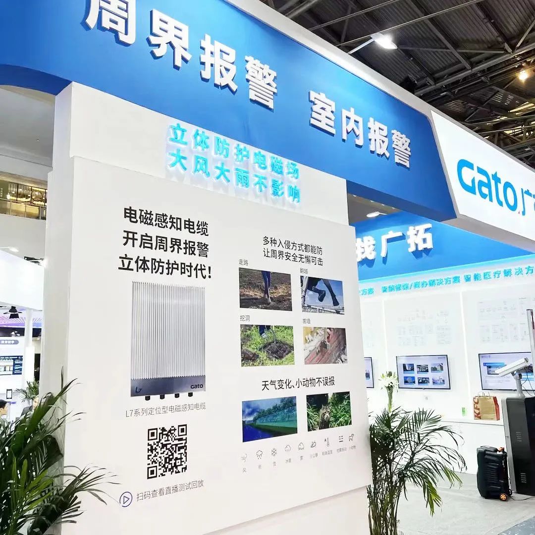 闊別4年，廣拓攜幾十款新品驚艷亮相上海安博會！(圖15)