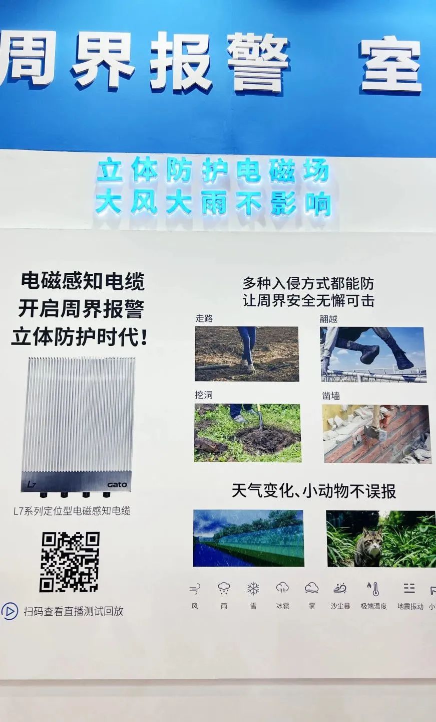 闊別4年，廣拓攜幾十款新品驚艷亮相上海安博會！(圖31)