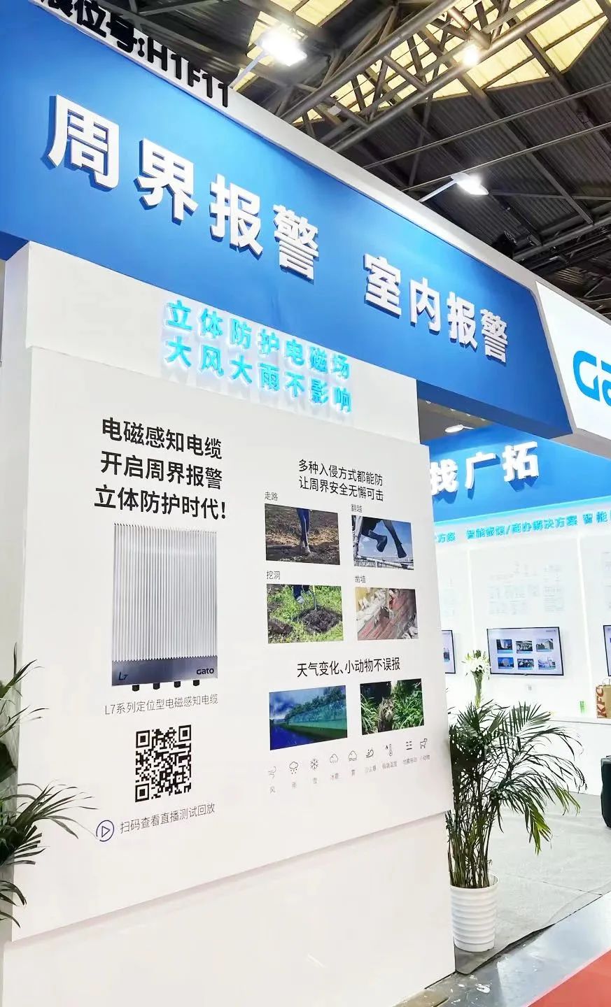 闊別4年，廣拓攜幾十款新品驚艷亮相上海安博會！(圖32)