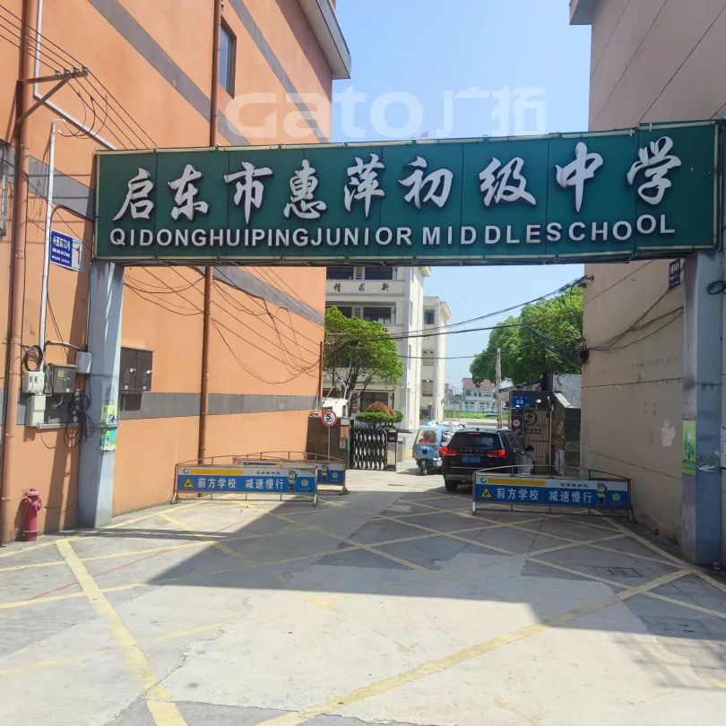 啟東市38所中小學(xué)安防改造項(xiàng)目，廣拓V7常伴校園(圖14)