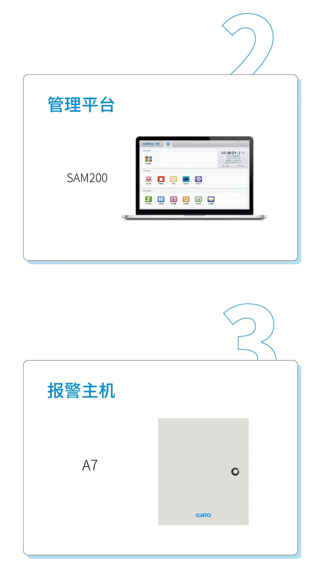 廣拓水利行業(yè)周界報(bào)警解決方案(圖5)