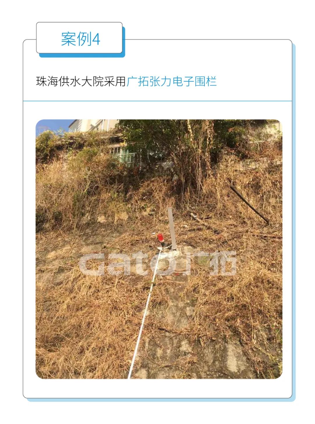 廣拓水利行業(yè)周界報(bào)警解決方案(圖10)