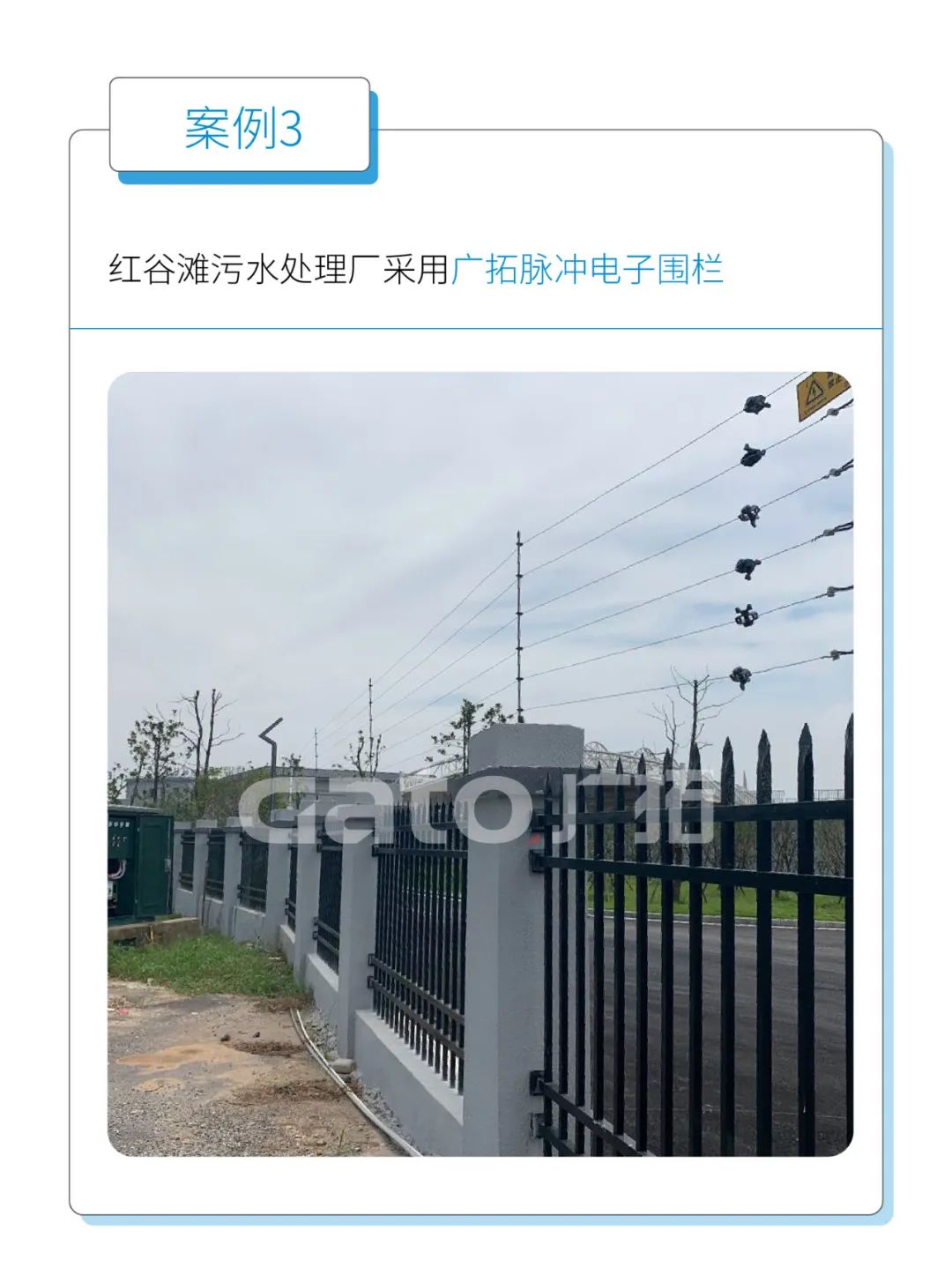 廣拓水利行業(yè)周界報(bào)警解決方案(圖9)