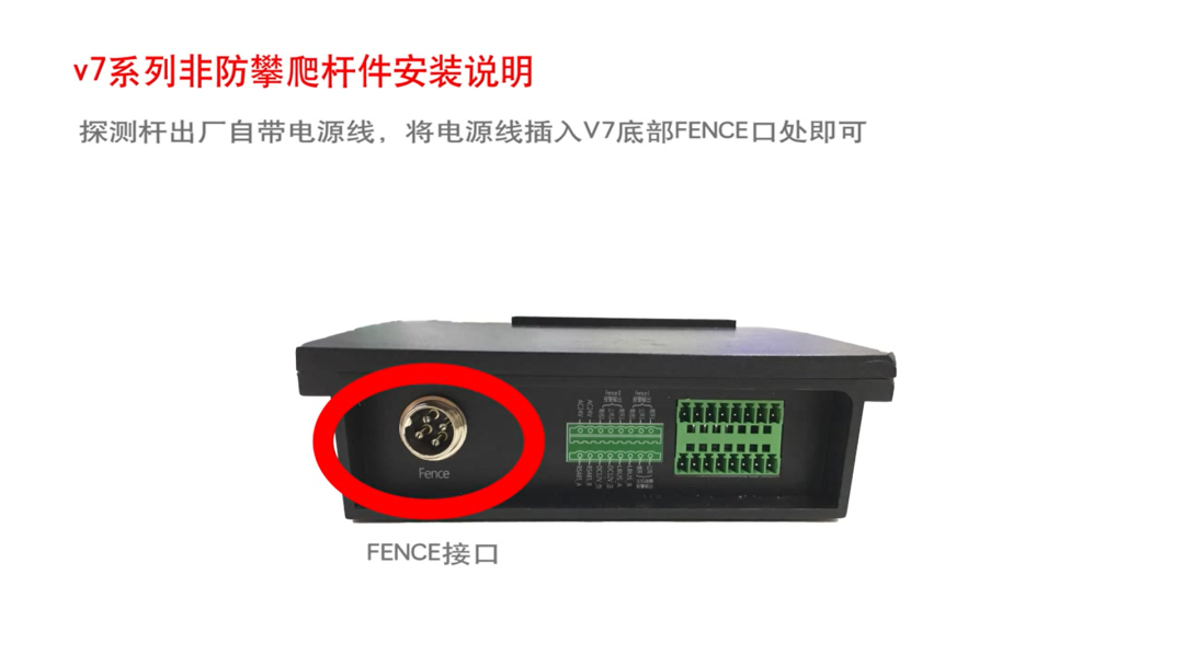 電子圍欄接線大全(圖24)