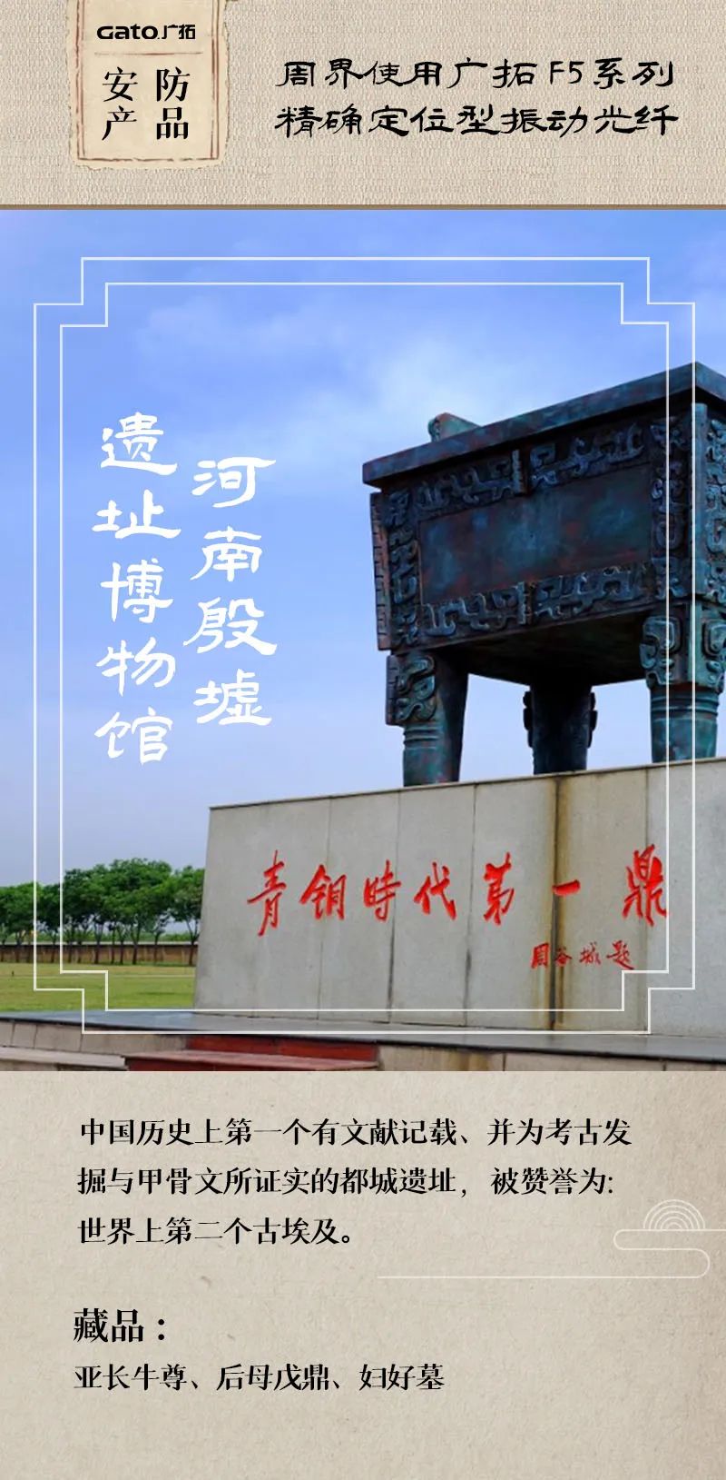  熱化了，不如帶孩子了解這些安防項(xiàng)目，學(xué)歷史！(圖6)