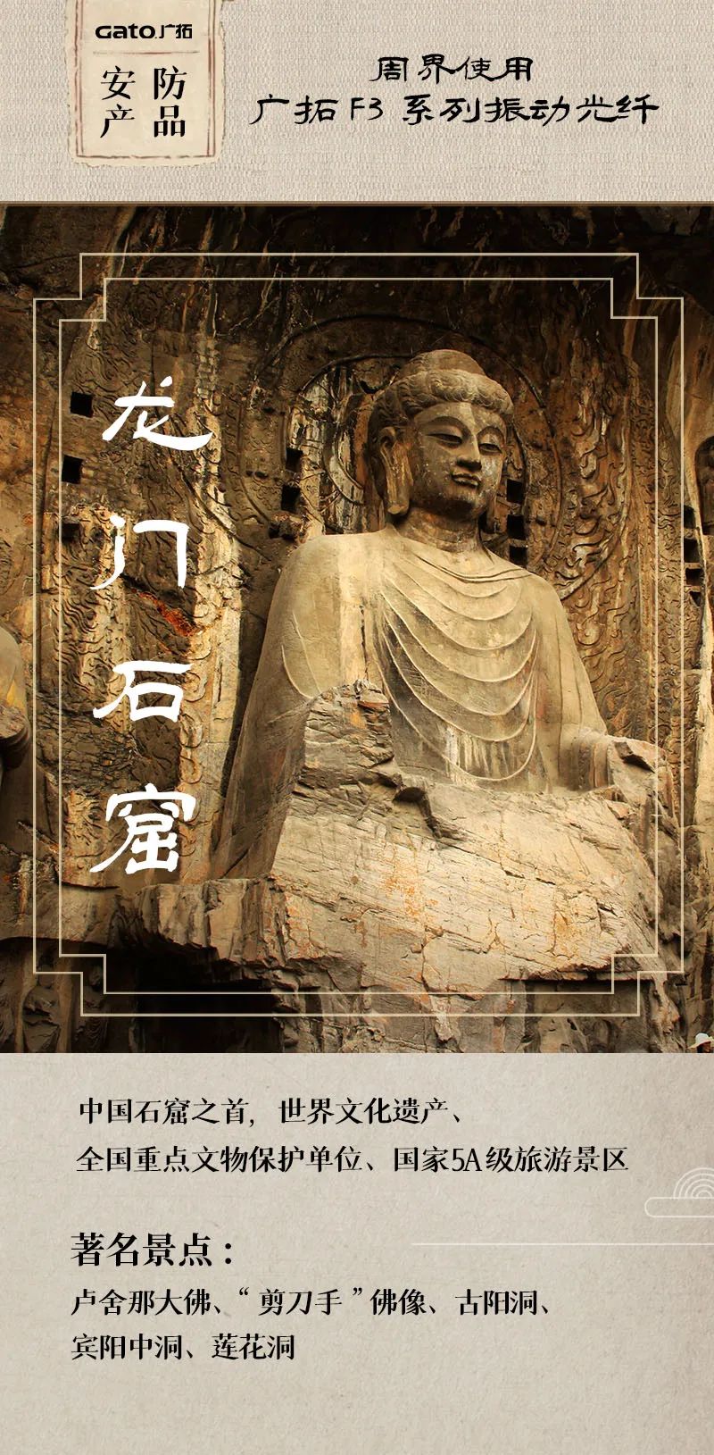  熱化了，不如帶孩子了解這些安防項(xiàng)目，學(xué)歷史！(圖3)