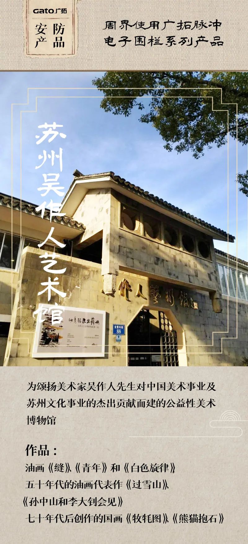  熱化了，不如帶孩子了解這些安防項(xiàng)目，學(xué)歷史！(圖7)