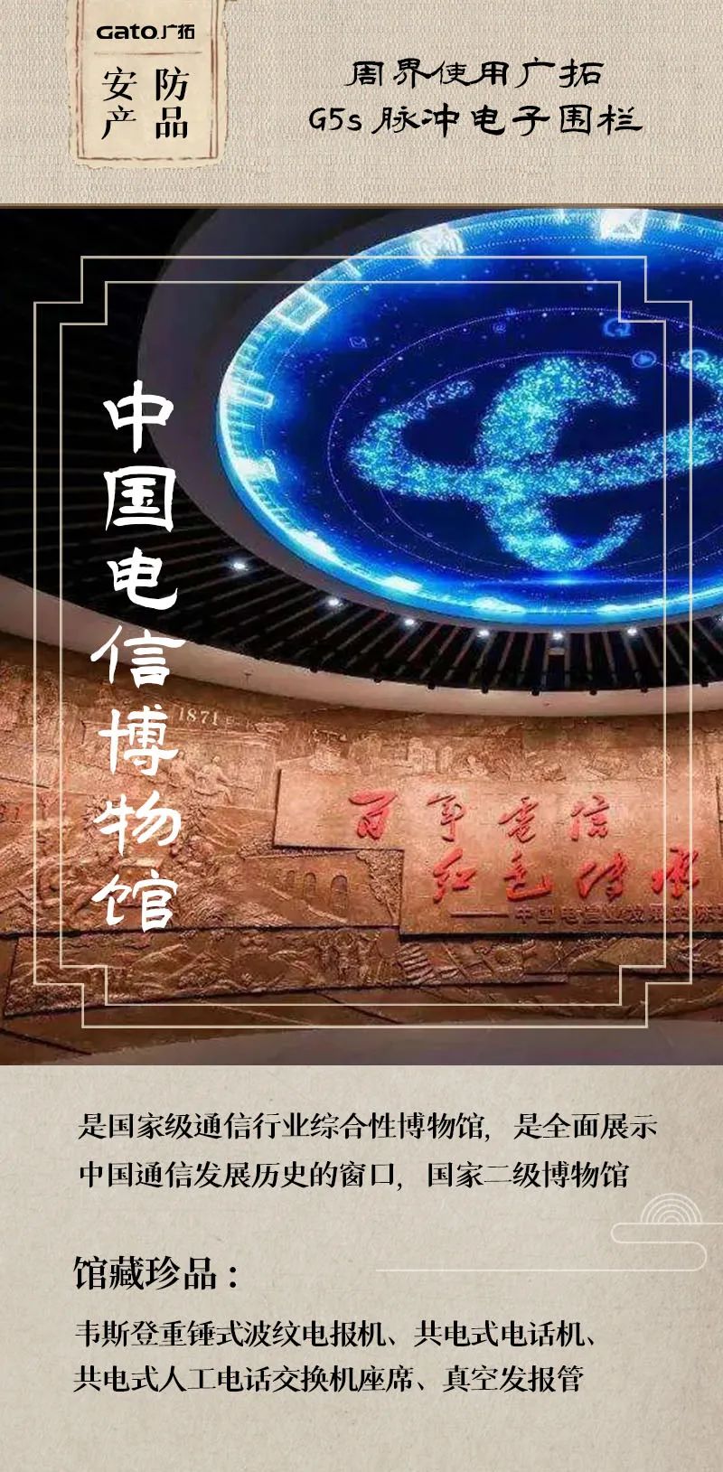  熱化了，不如帶孩子了解這些安防項(xiàng)目，學(xué)歷史！(圖8)