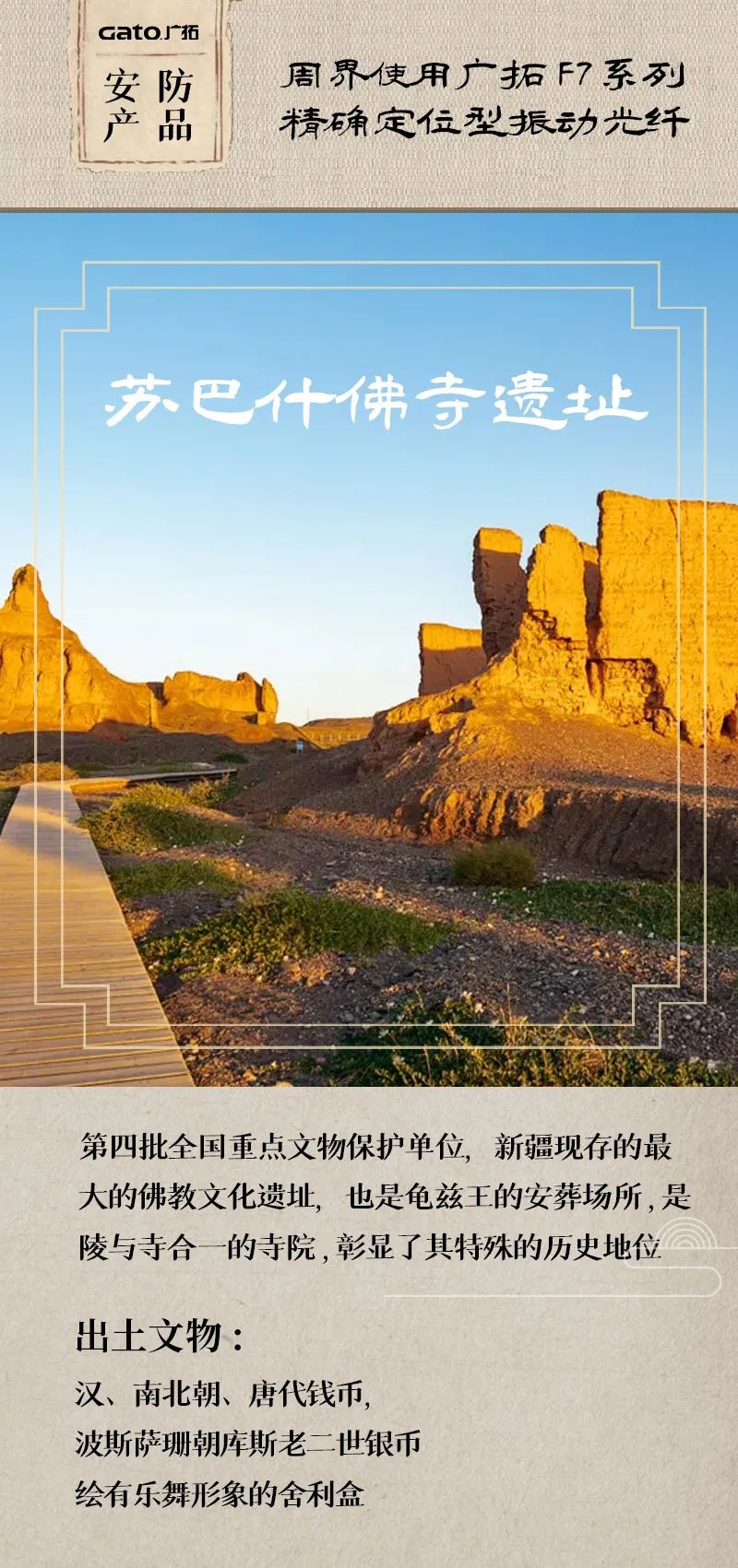  熱化了，不如帶孩子了解這些安防項(xiàng)目，學(xué)歷史！(圖9)