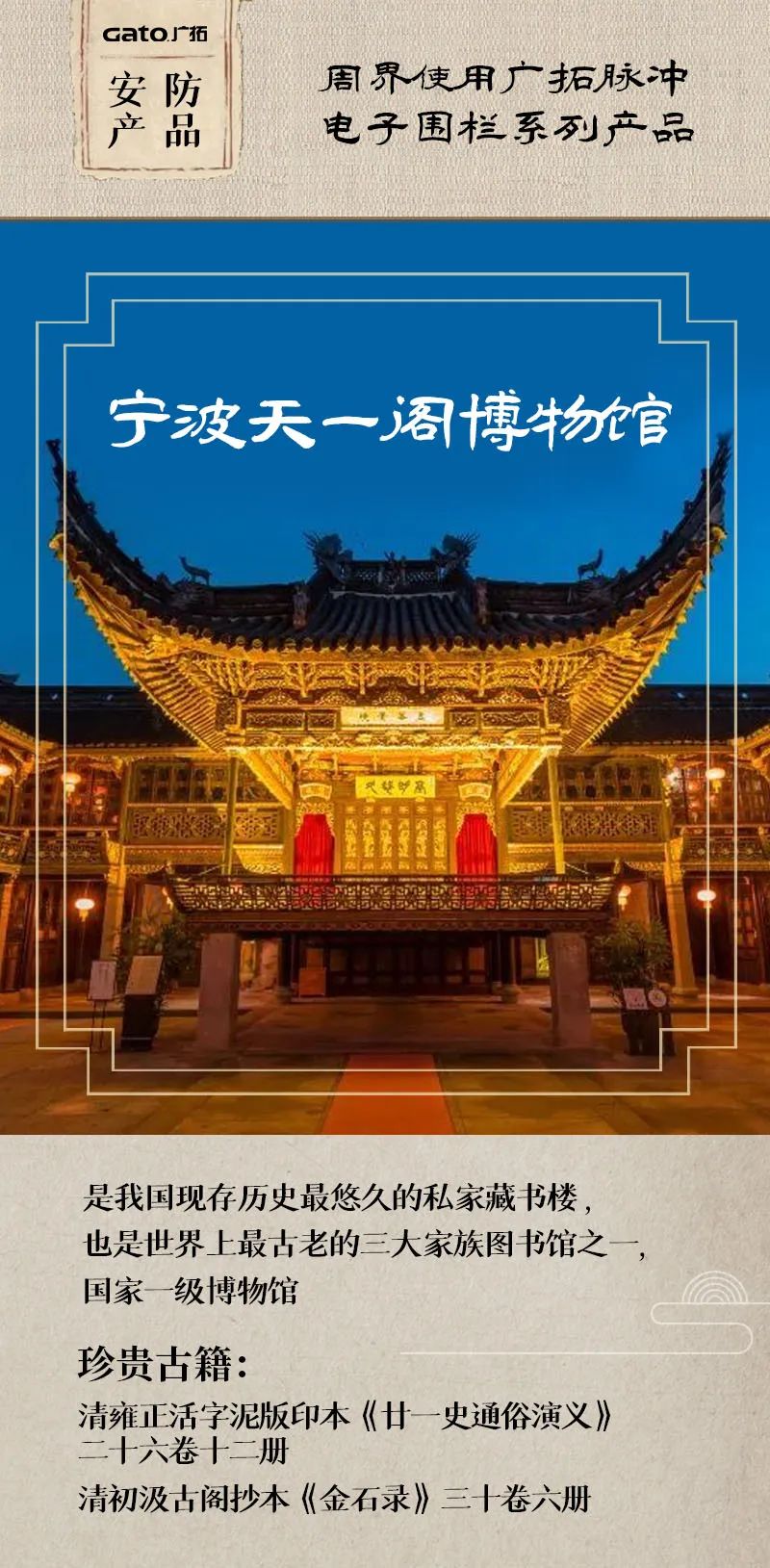  熱化了，不如帶孩子了解這些安防項(xiàng)目，學(xué)歷史！(圖10)