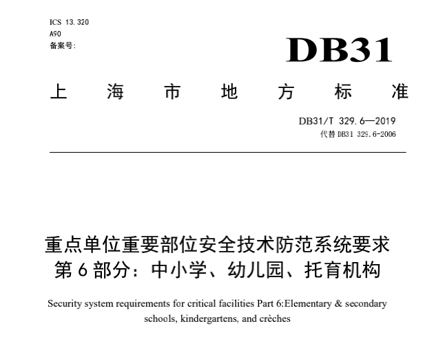 上海返校復學倒計時！這樣的校園智能安防在等你~(圖4)