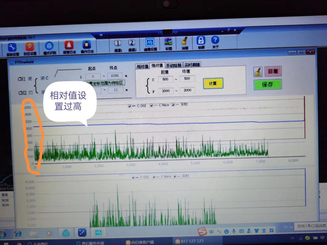 速戳！F7振動(dòng)光纖不報(bào)警或斷纖報(bào)警怎么辦？(圖16)