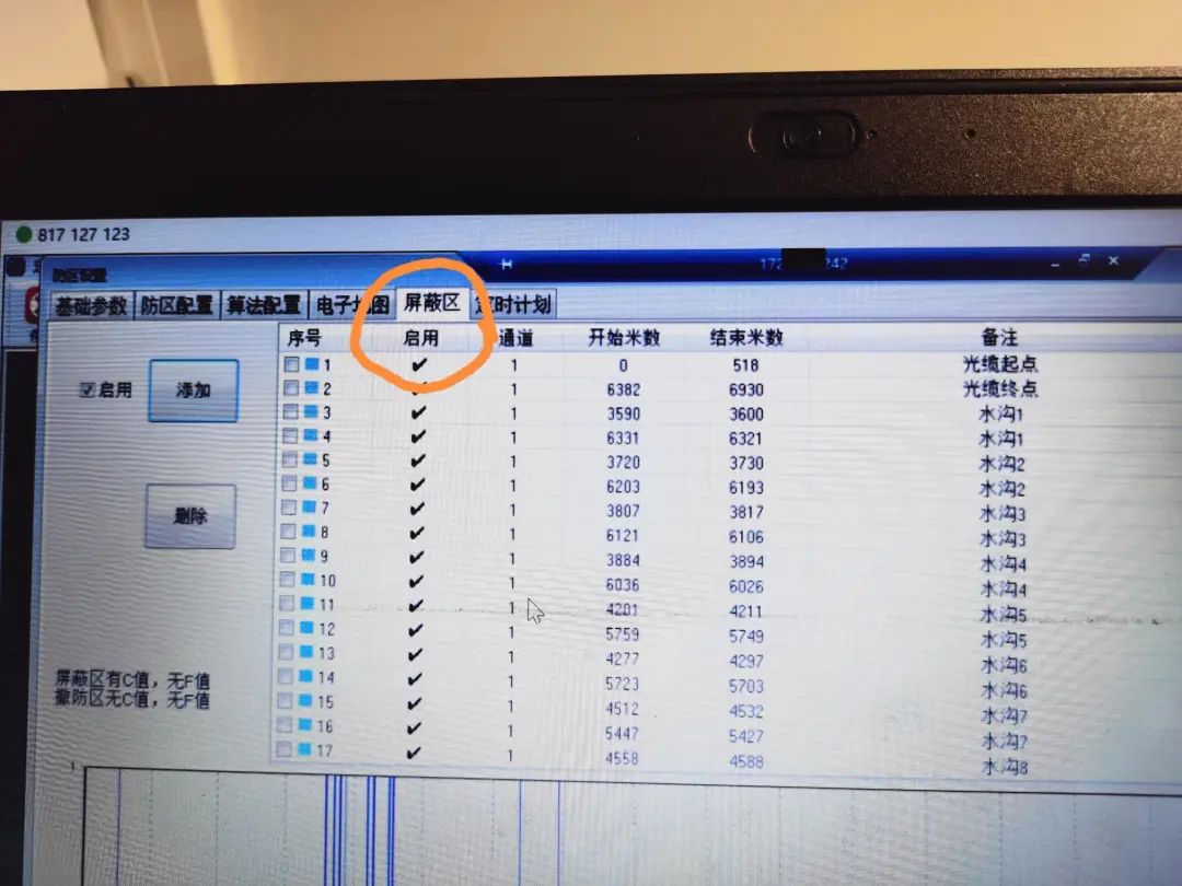 速戳！F7振動(dòng)光纖不報(bào)警或斷纖報(bào)警怎么辦？(圖19)
