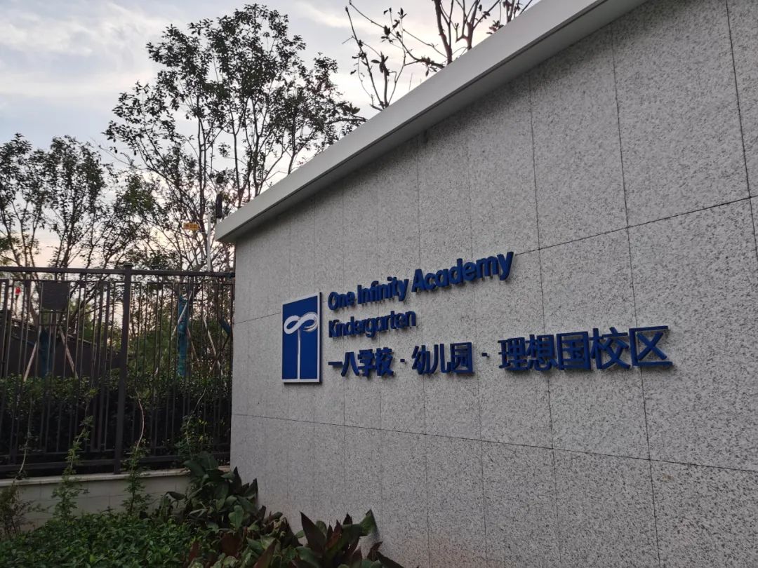 校園周界安防標(biāo)桿案例，鄭州一八國際學(xué)校(圖5)